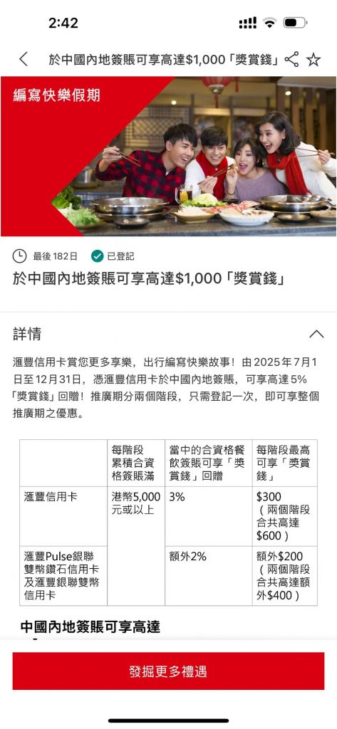 编写快乐假期优惠